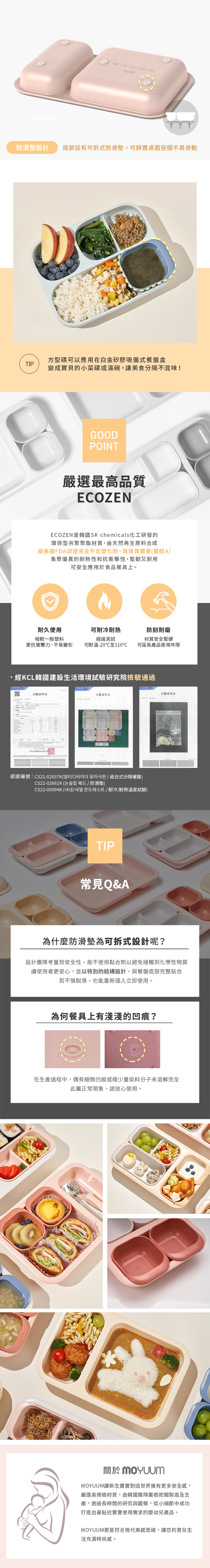韓國 Moyuum - 組合式分隔餐盤-玫瑰粉