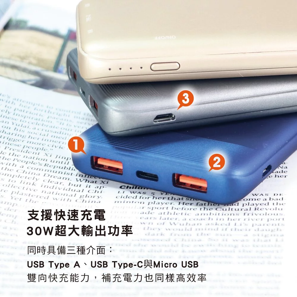 KINYO - 高容量15000mAh 支援PD+QC快充行動電源(KPB-1600)-藍色