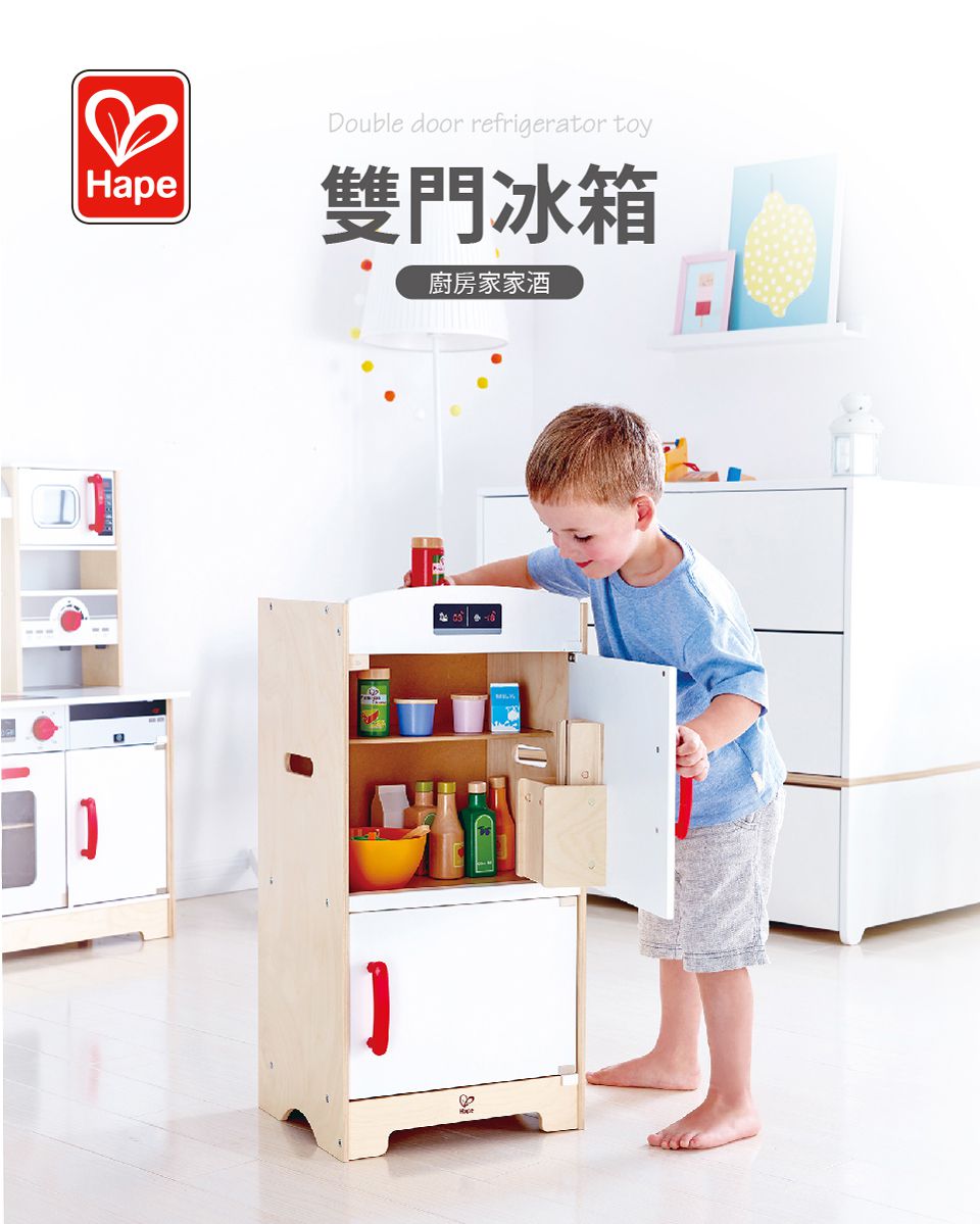 德國 Hape - 木製雙門冰箱家家酒玩具(家家酒玩具)