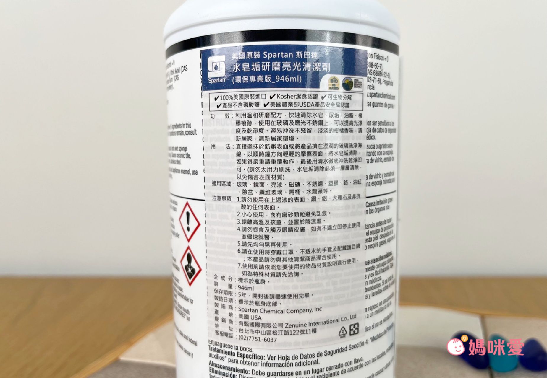 美國SPARTAN斯巴達 - 水皂垢研磨亮光清潔劑 946ml (膏狀)