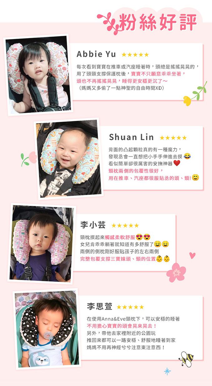 Anna&Eve - 美國嬰幼兒頭頸支撐保護枕-藍色動物俱樂部