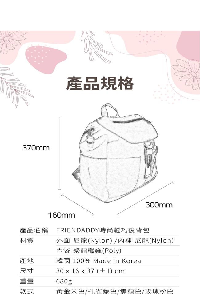 韓國 Friendaddy - 輕巧時尚後背包 - 孔雀藍色 (多用途媽媽包)