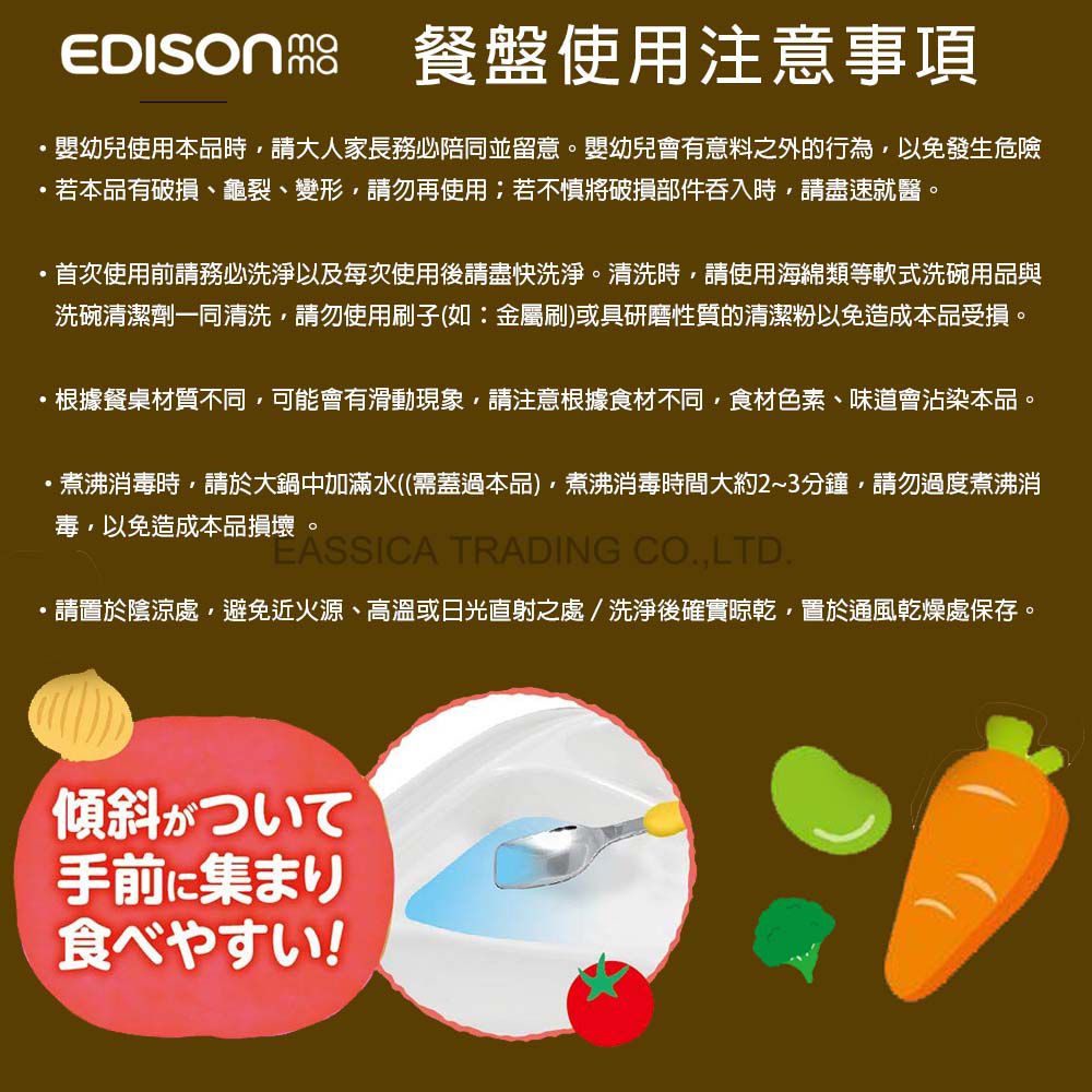 日本 EDISON mama - 嬰幼兒分隔深餐盤(1歲以上)500ml