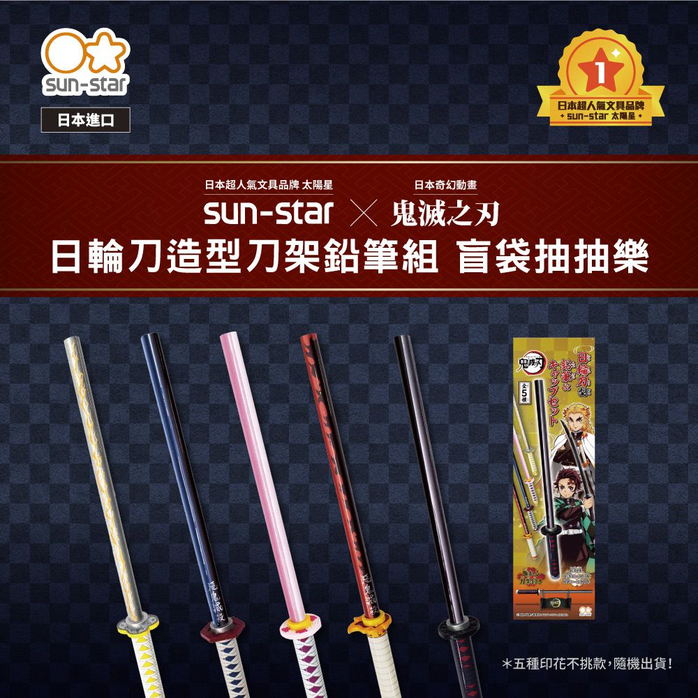 【絕美日系文具】SUMO 三角飯糰削鉛筆機、咒術迴戰文具