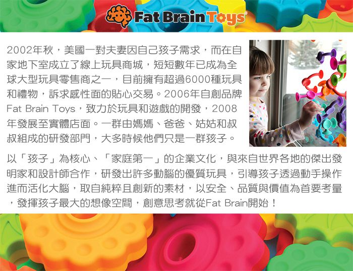 美國 FatBrain - 幾何尋寶