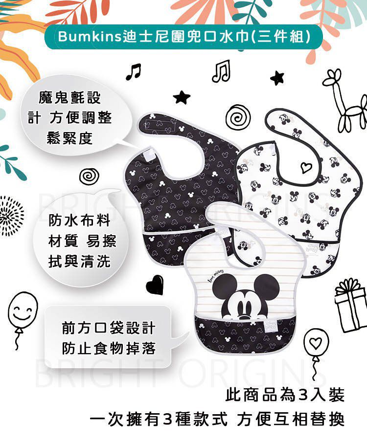 美國 Bumkins - 迪士尼防水圍兜兜(三件組)-小熊維尼