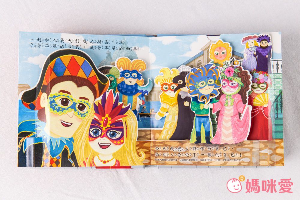 環遊世界 超級運動員