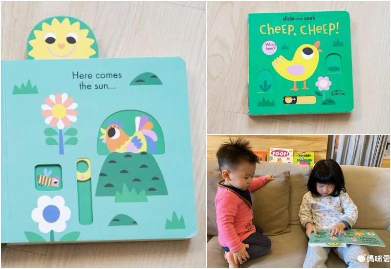 Slide & Seek：Cheep, Cheep! 小雞啾啾叫！（厚頁操作書）