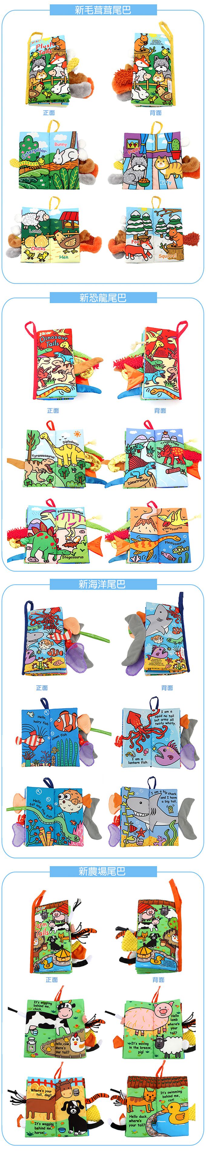 JoyNa - 寶寶布書 英文啟蒙動物尾巴觸覺學習書-冰川尾巴 (21*11cm)