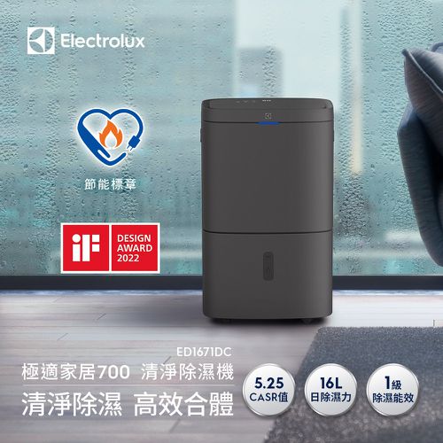 Electrolux 伊萊克斯 - 極適家居700清淨除濕機16L(ED1671DC)-曜岩灰