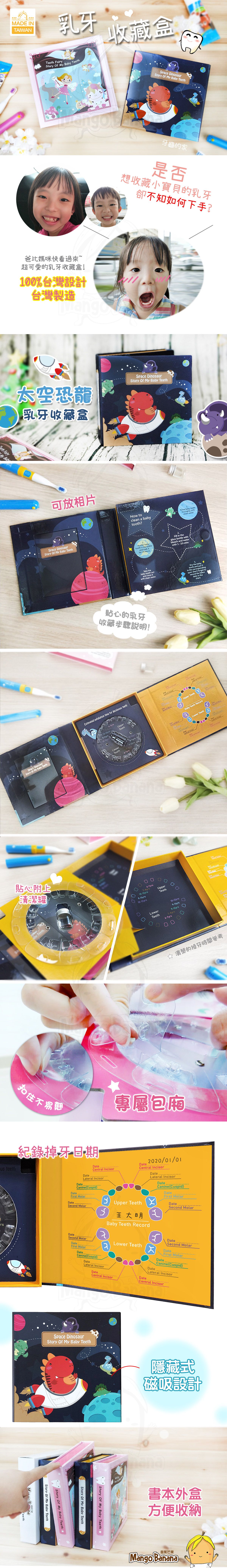 MangoBanana - 乳牙收藏盒-太空恐龍-藍 (17.6 x 17.6 x 4 cm)-英文版