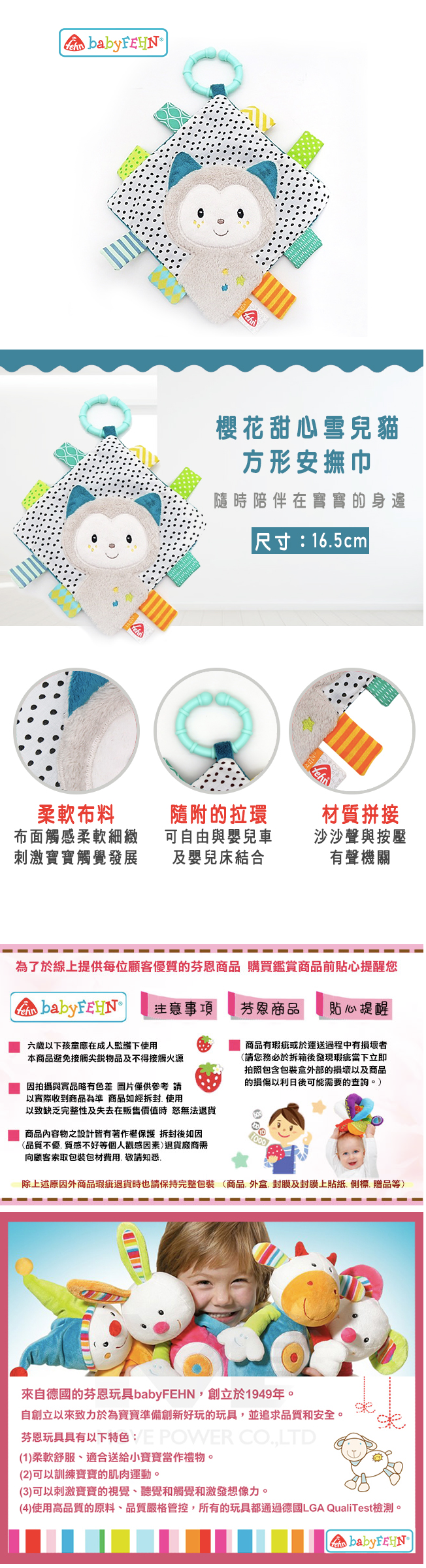 baby FEHN 芬恩 - 櫻花甜心方形安撫巾-雪兒貓