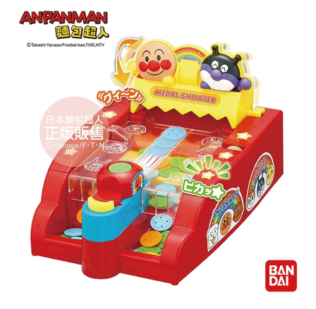 日本麵包超人 - 麵包超人聲光硬幣射擊遊戲