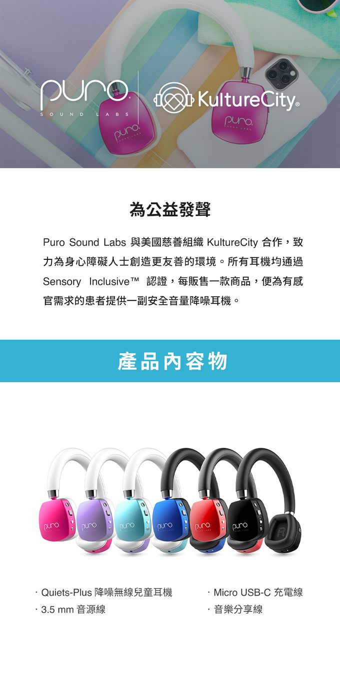 PURO SOUND LAB - PuroQuiets-Plus 降噪無線兒童耳機-紅色-紅色