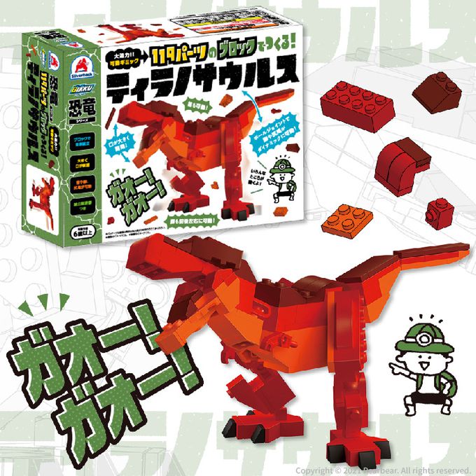 日本 Silverback - 可動擬真積木-霸王龍