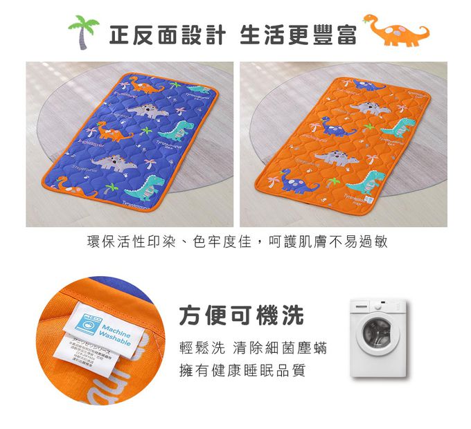 鴻宇 HongYew - 兒童三件式睡袋 防螨抗菌100%美國棉 睡墊 涼被 枕頭-恐龍公園