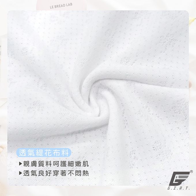 GIAT - 緹花透氣成長型內衣-細肩背心-粉藍