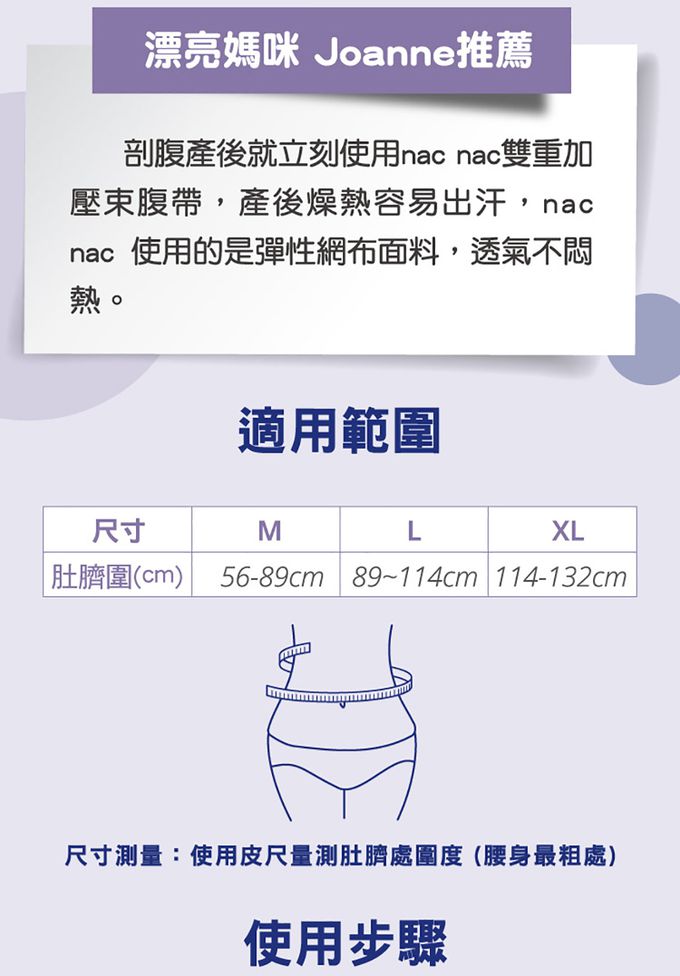 nac nac - 醫療用束腹帶-M-黑