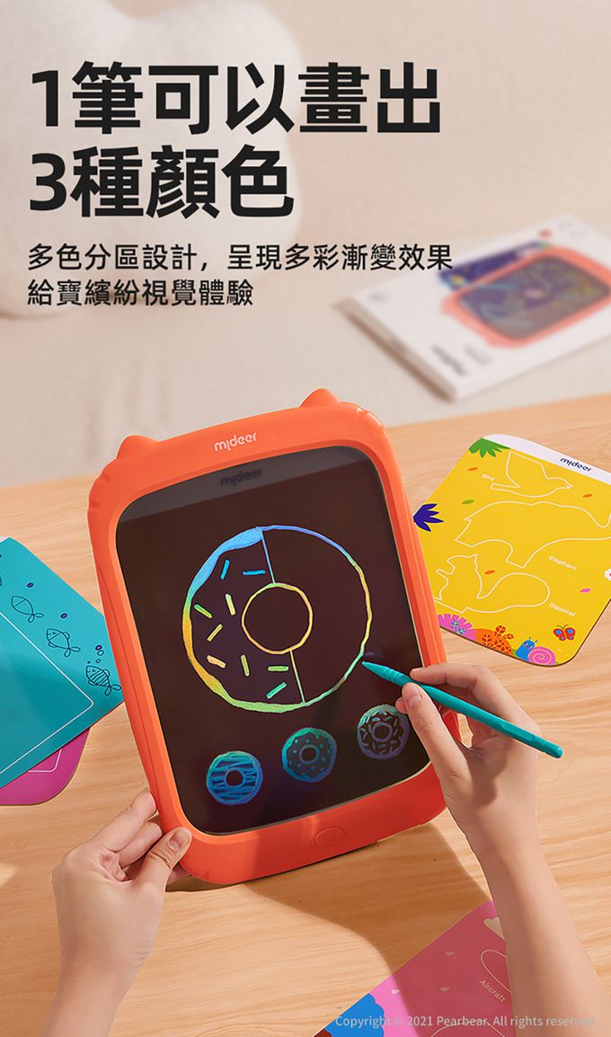 MiDeer - 液晶護眼多功能學習繪畫板