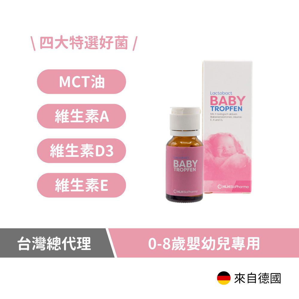 Lactobact® 德國萊德寶 - BABY TROPFEN 幼兒配方益生菌滴劑(0-8歲幼兒專用)-15ml