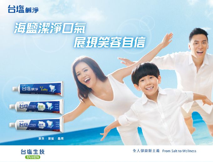 台鹽 - 鹹淨晶亮牙膏-超值6條組(150g/條)
