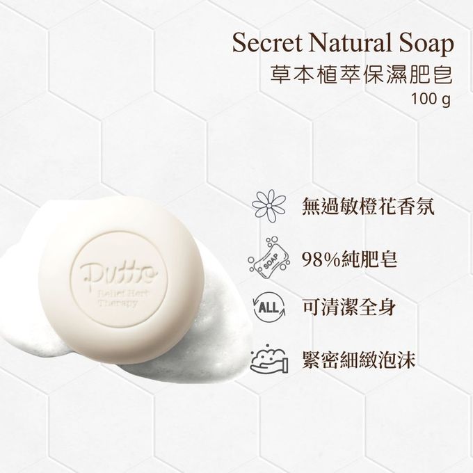 韓國 Putto - 嬰兒草本植萃保濕肥皂-100g