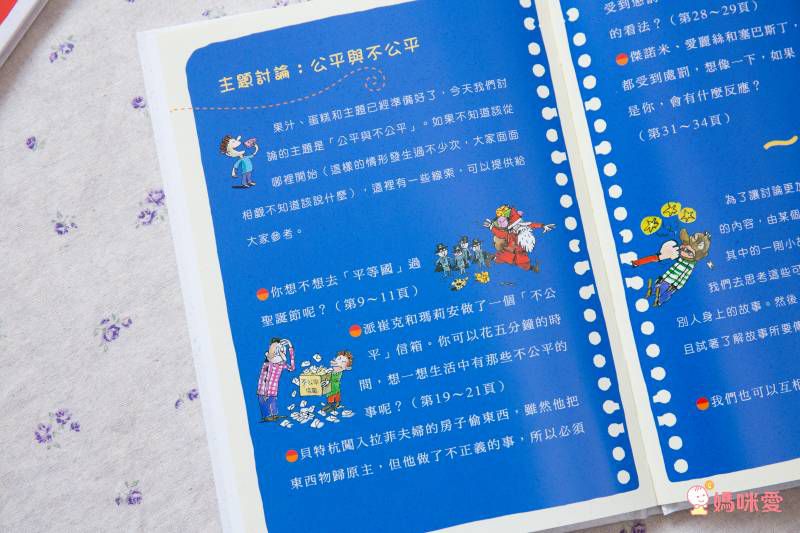 法國教育界推薦─【米奇巴克哲學種子套書】♔ 讓孩子在閱讀中思考，在思考中玩耍！小學共讀熱門選書★