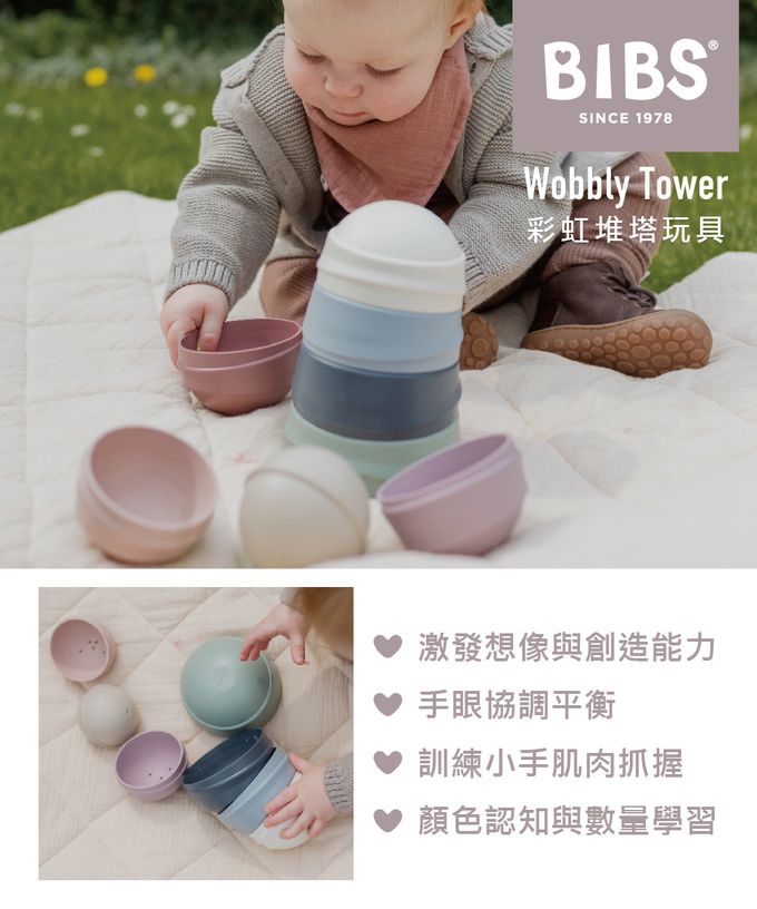 丹麥BIBS - Wobbly Tower 堆塔玩具-粉彩紅