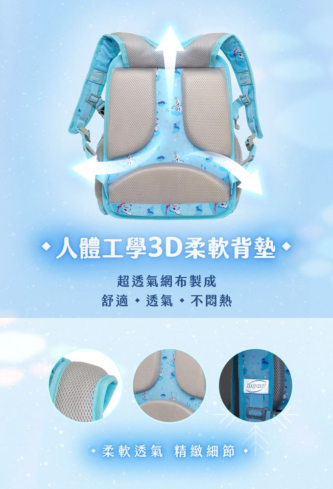 impact 怡寶 - 冰雪奇緣超輕羽量型護脊書包|身高100~125cm(IMDSFZ6012LB)適用|精選好禮兩件組（運動襪、筆袋）