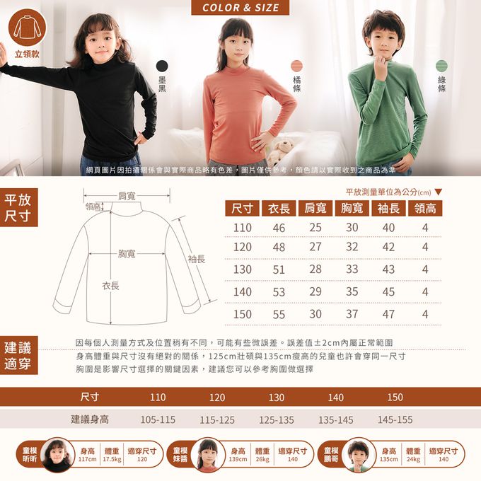 GIAT - 兒童五夠暖吸濕發熱衣-圓領-墨黑