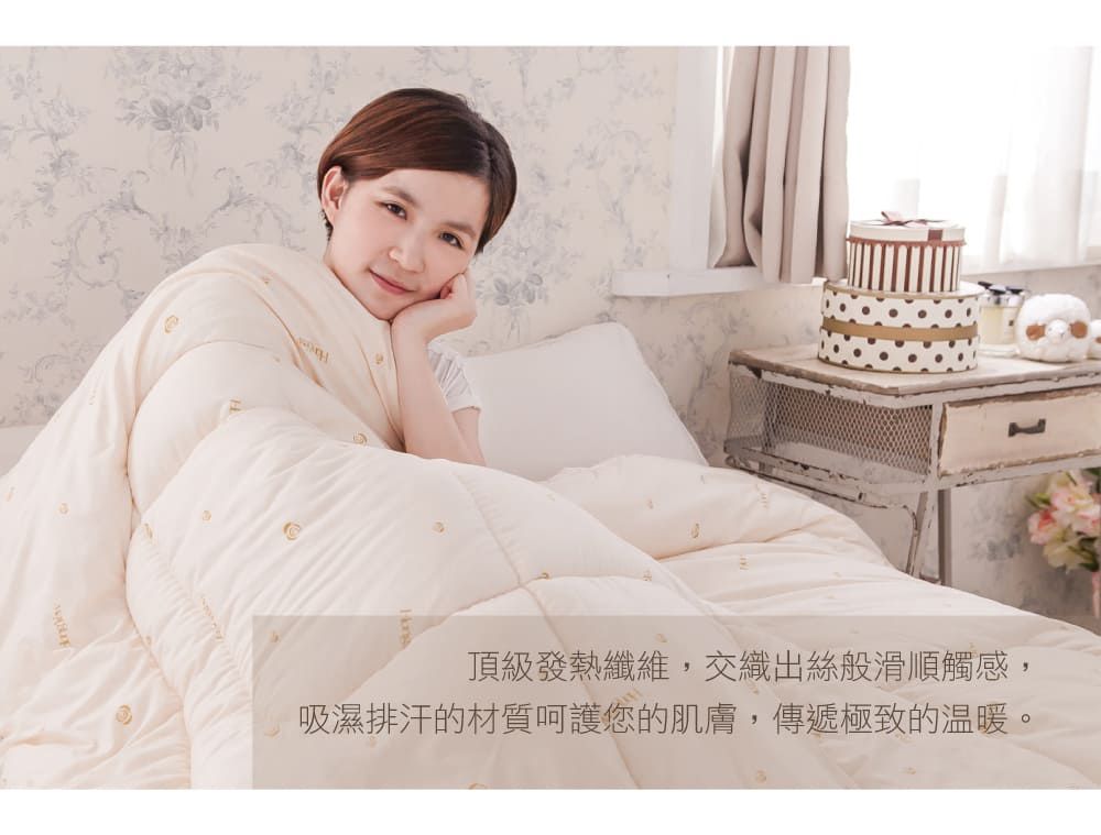 鴻宇 HongYew - 安格利亞發熱羊毛被 冬被 遠紅外線纖維 台灣製-單人5X7