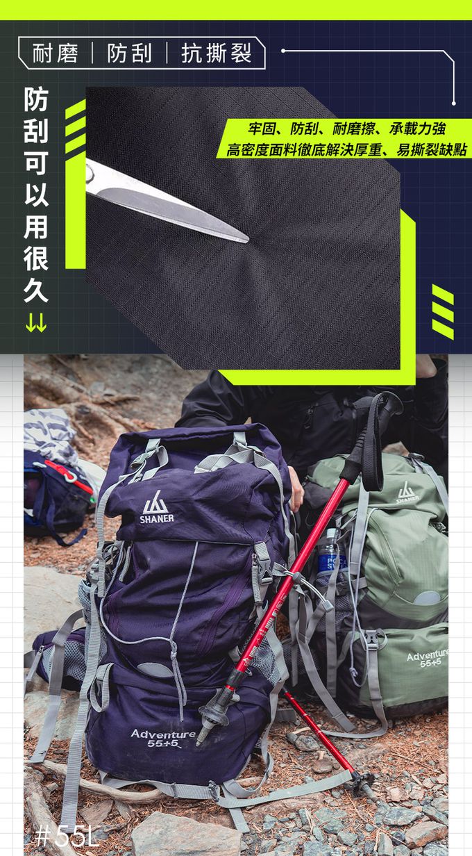 SHANER - 55L專業山人登山包 (綠色)