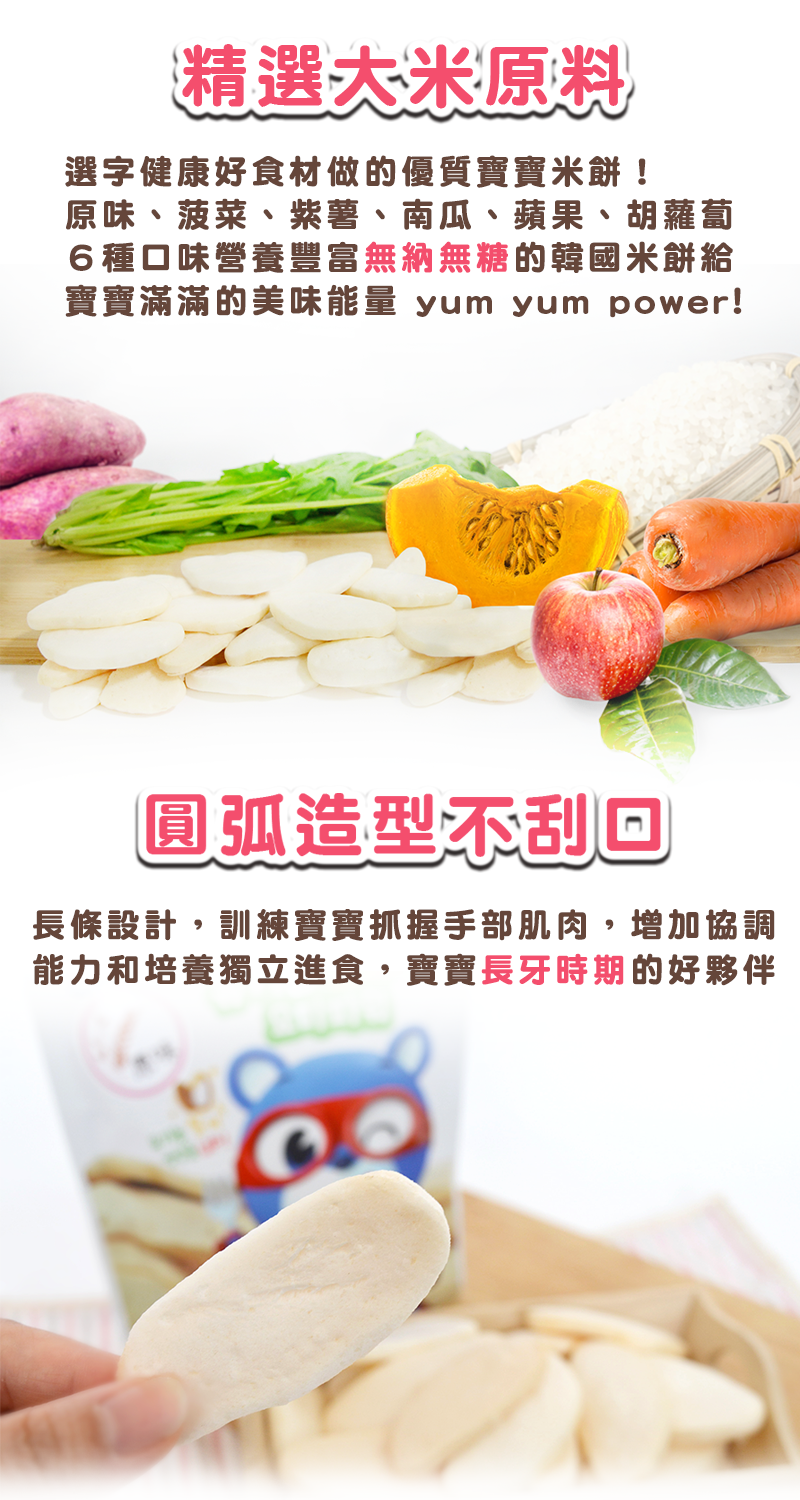 韓國-超人傑克 - 大米米餅-白米原味-20g