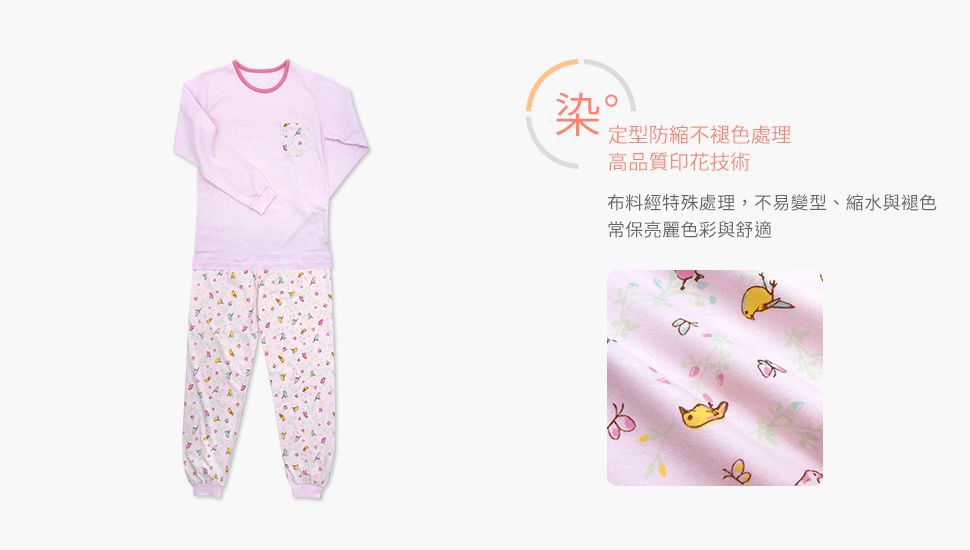 Annypepe - 女童純棉鳥語花香長袖居家服-淺粉 (120-150cm)