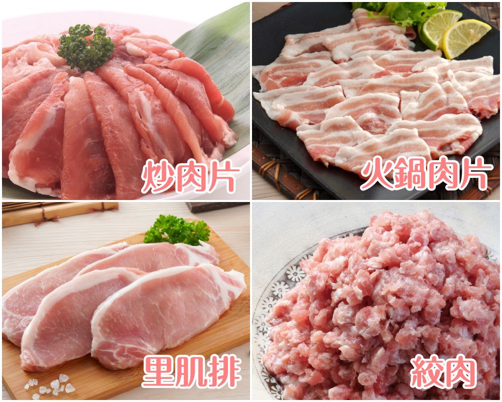 低醣安心食材【安永鮮物】新鮮豬肉片 / 里肌肉排 / 雞胸肉丁