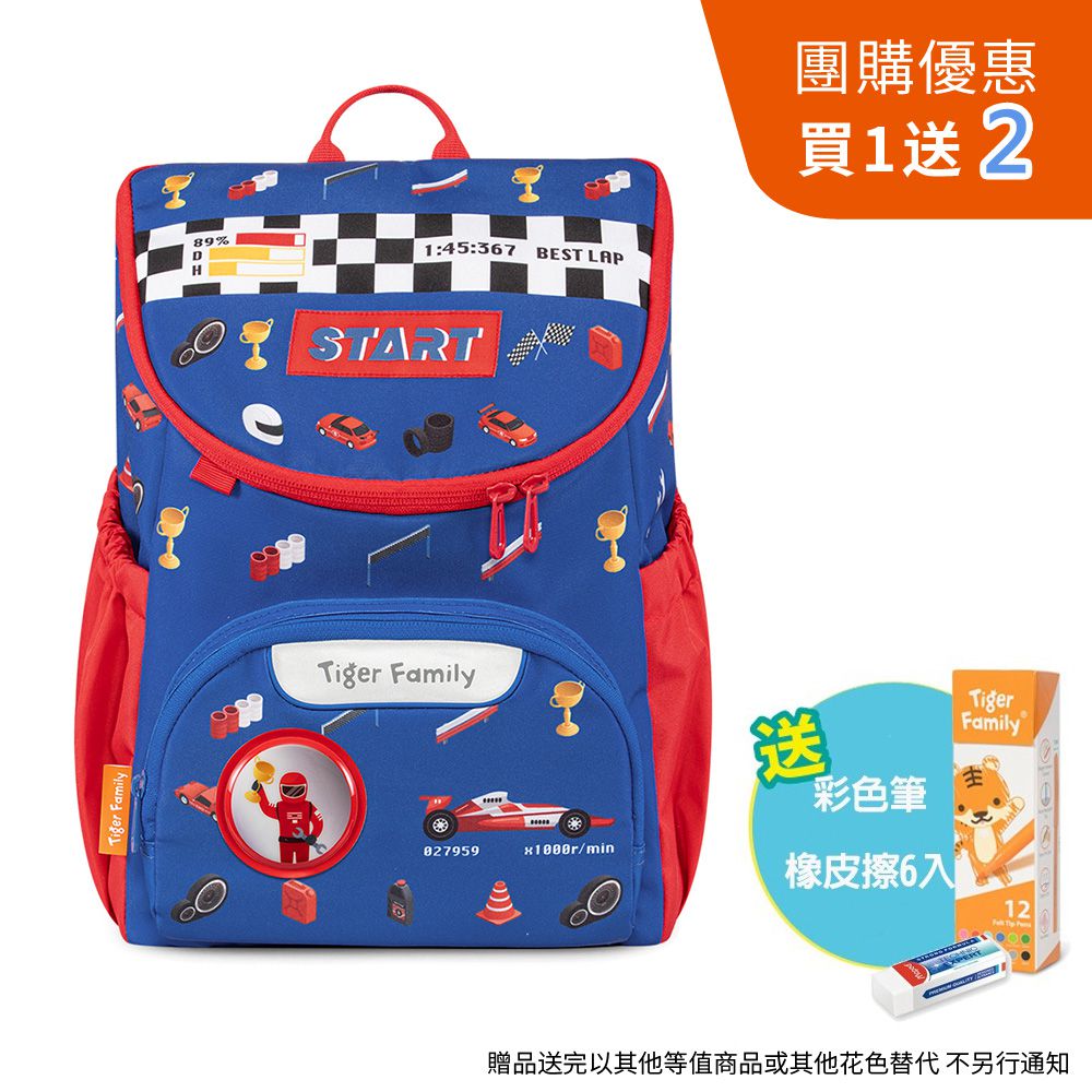 童趣幼兒園書包-賽車比賽【團購優惠】-贈文具兩件組 (彩色筆+橡皮擦6入)-送完以其他替代 不另行通知