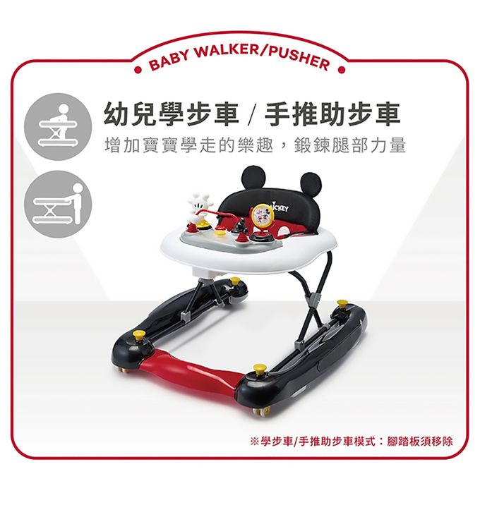 娃娃城-米奇米妮嬰幼兒學步車
