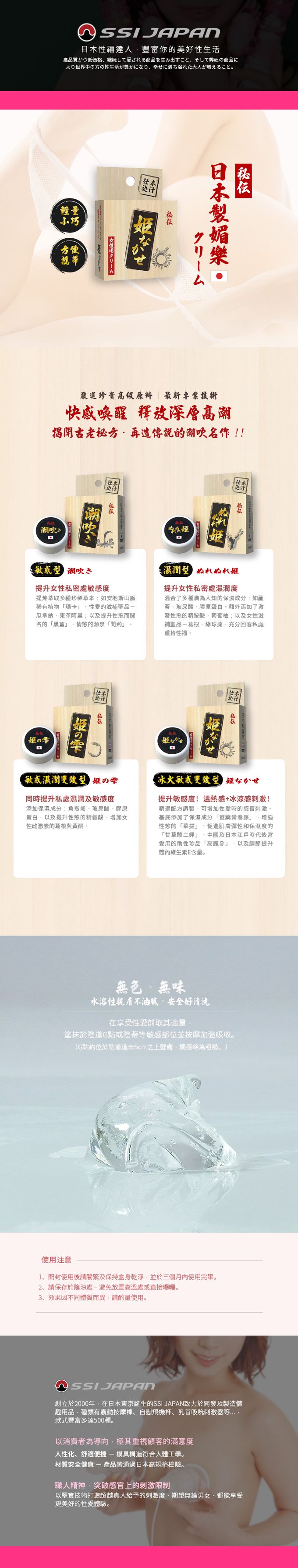 日本SSI JAPAN - 日製女用秘伝淫姬催情潤滑凝膠-12g-冰火/敏感雙效型