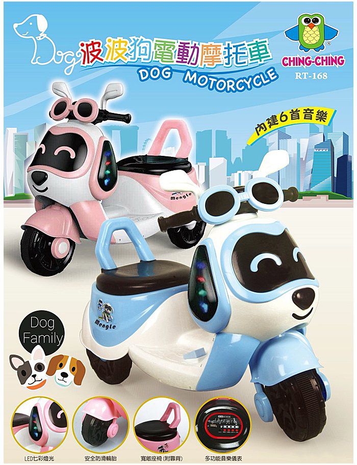 親親 Ching Ching - 福利品-波波狗 兒童電動摩托車 RT-168-藍色