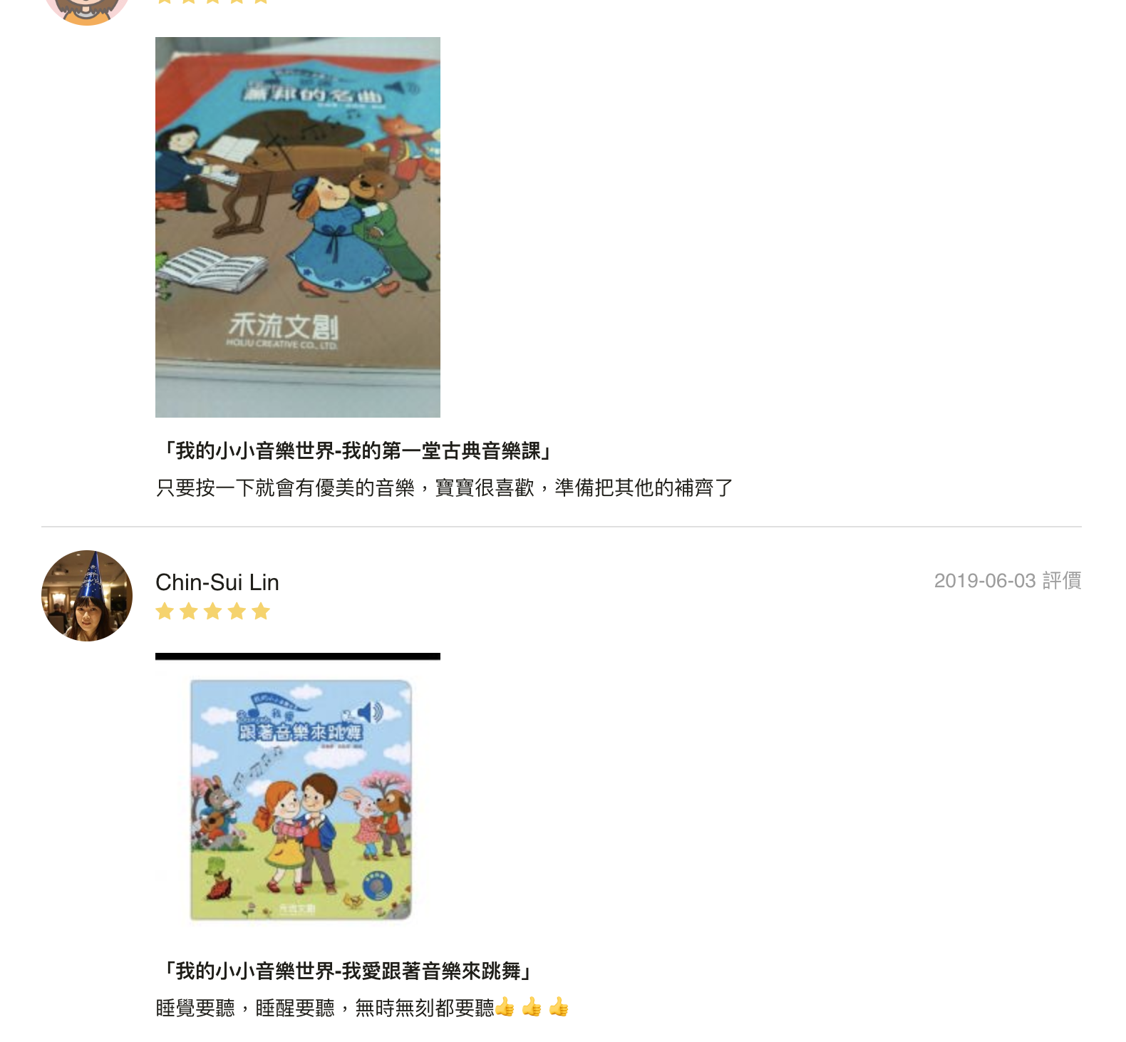 法國童書授權！氣質音樂書❤玩不膩遊戲書❤還有古典樂&音樂大師全系列到齊！