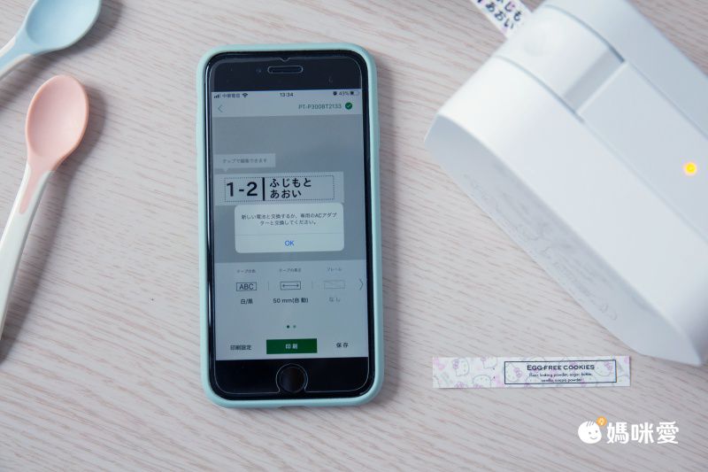 姓名貼DIY無限次！【Brother 藍牙標籤機】開學必備