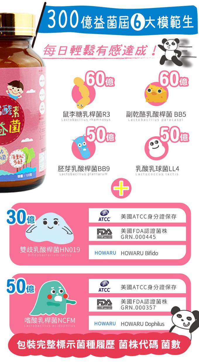 鑫耀生技Panda - 消化順暢-益暢酵素多益菌+乳糖寶綜合消化酵素-120g+120g