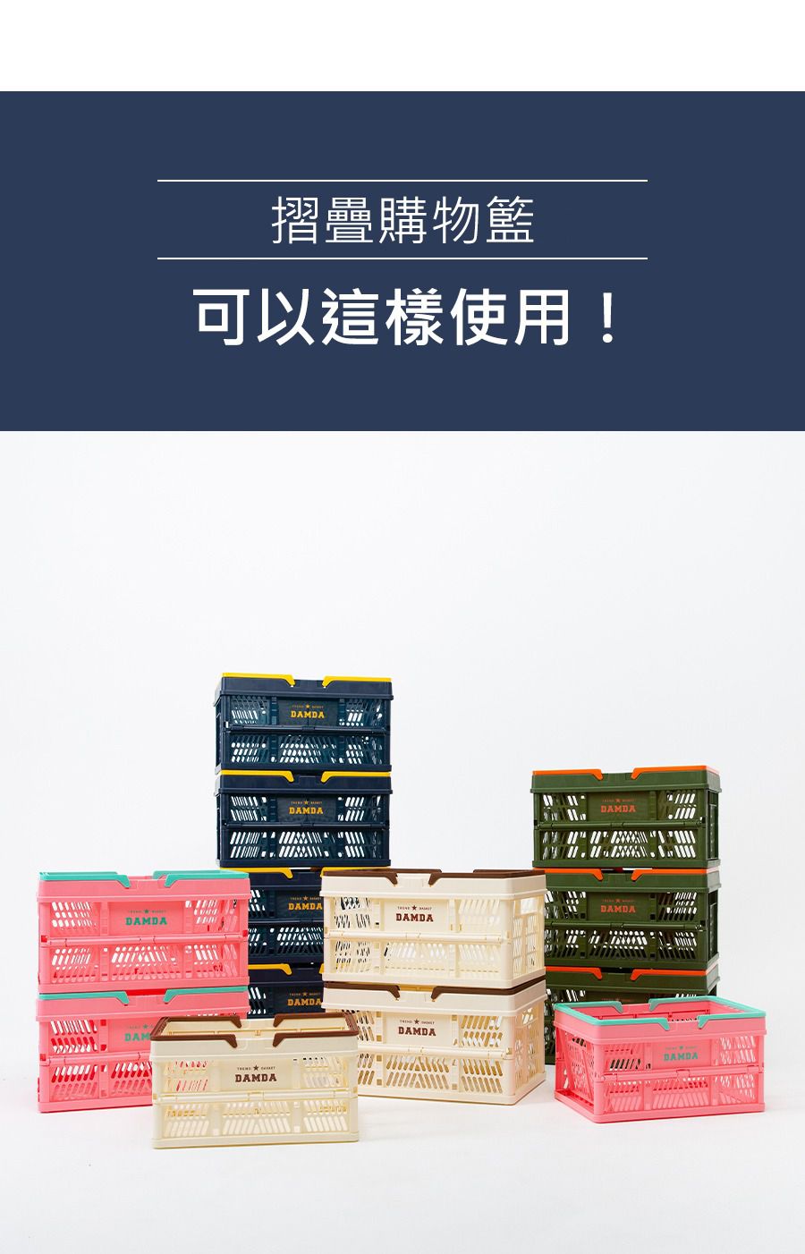 韓國 Damda - 購物籃-32L-米-43.5X30.5cm