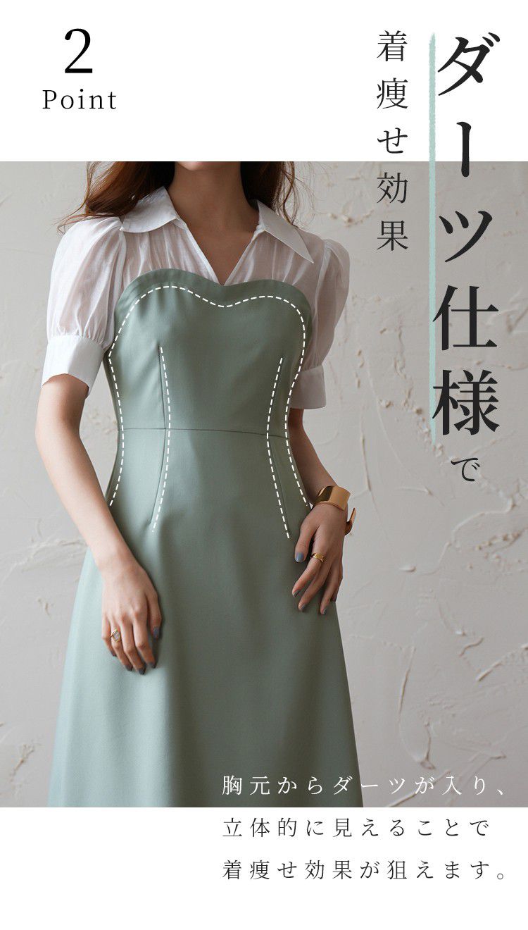 日本女裝代購 - 桃心設計拼接修身洋裝-莓果紫