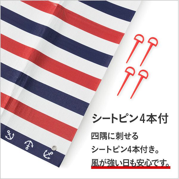 日本代購 - 三層構造防水野餐墊(附收納袋/地釘*4)(4-5人)-法式藍紅條紋 (180x180cm)