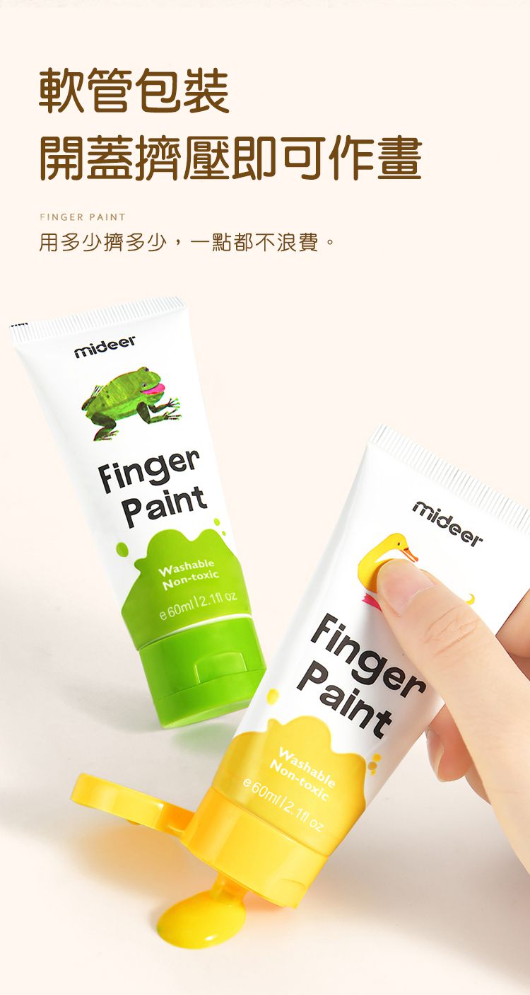 MiDeer - 可洗式手指顏料組-好餓的毛毛蟲