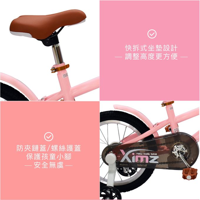 親親 Ching Ching - 16吋 日系馬卡兒童腳踏車 SX16-09P-粉色