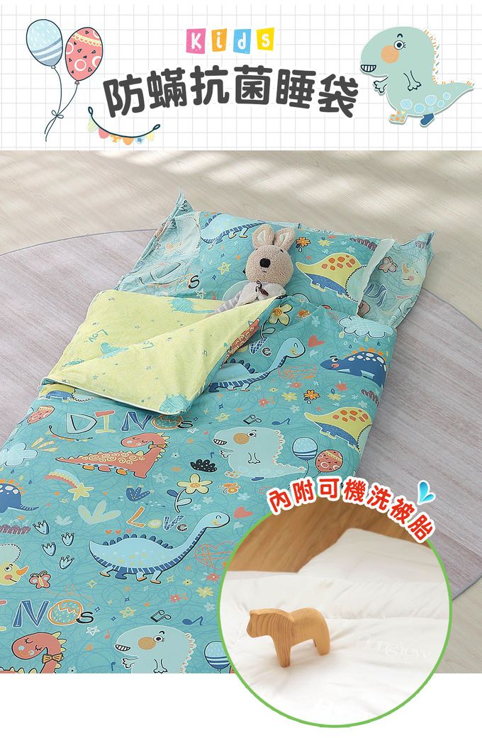 鴻宇 HongYew - 防螨抗菌100%美國棉鋪棉兩用兒童睡袋-迪迪龍2315-綠