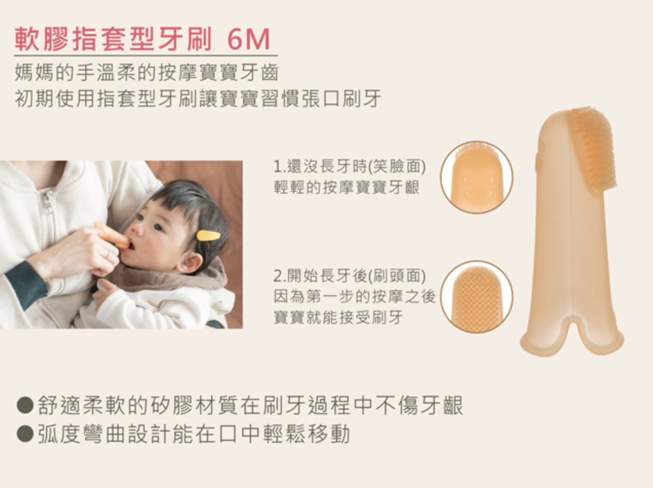 日本 Richell 利其爾 - 軟膠指套型牙刷-6m適用-橘