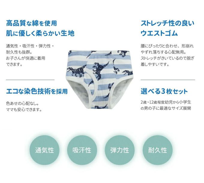 日本 Ho-ho kids - [人氣No.1]純棉透氣男孩內褲(3入)-飛機x賽車x消防車-紅藍白